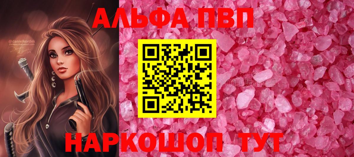 Alfa_PVP крисы CK Дивногорск