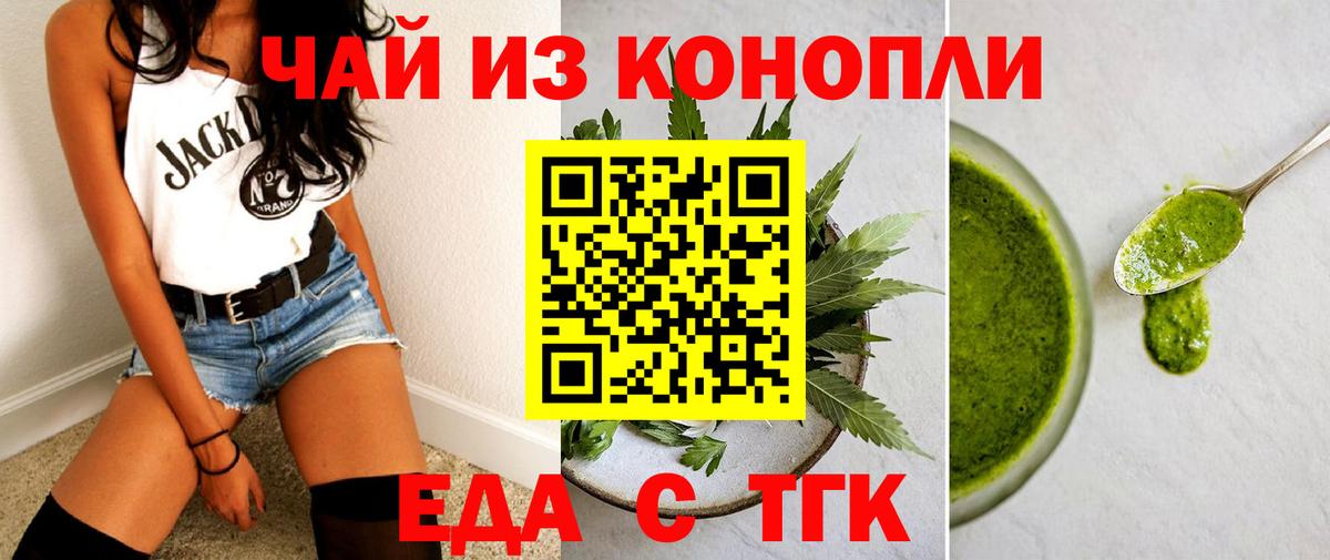 Cannafood конопля  Вход с VPN  Дивногорск 