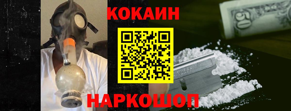 COCAIN Эквадор  Cocaine  КОКАИН Fish Scale  Дивногорск  Вход с VPN 