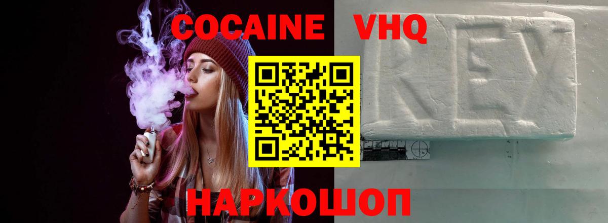 COCAIN Перу Дивногорск