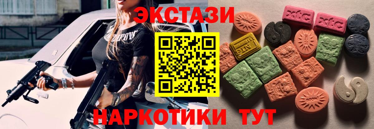 ЭКСТАЗИ  ЭКСТАЗИ MDMA  Дивногорск  Вход с VPN  Ecstasy 300 mg 