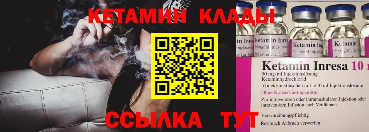 Кетамин VHQ Дивногорск