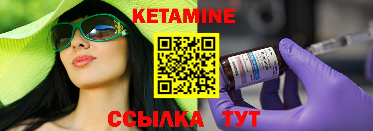Кетамин ketamine  мориарти телеграм  Вход с VPN  Дивногорск  КЕТАМИН VHQ 