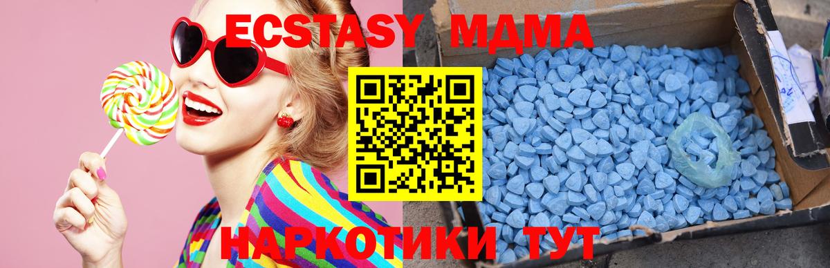 МДМА VHQ Дивногорск