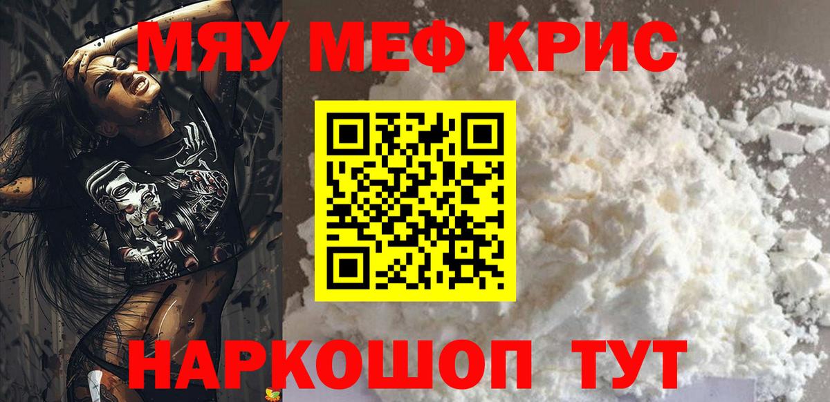 Меф  Вход с VPN  Дивногорск  МЯУ-МЯУ VHQ  где купить наркоту  Меф VHQ  Меф 