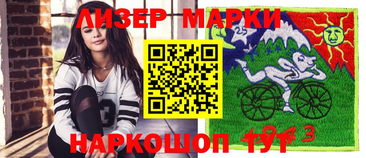 Наркотические марки 1,8мг Дивногорск