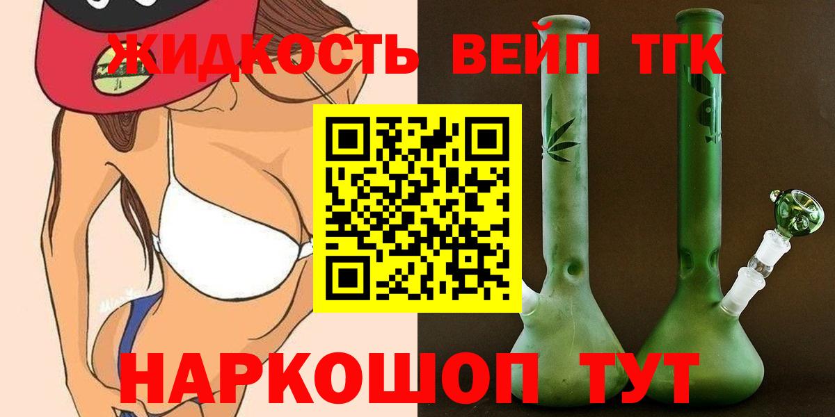 Дивногорск  ТГК THC oil  сколько стоит  Вход с VPN 